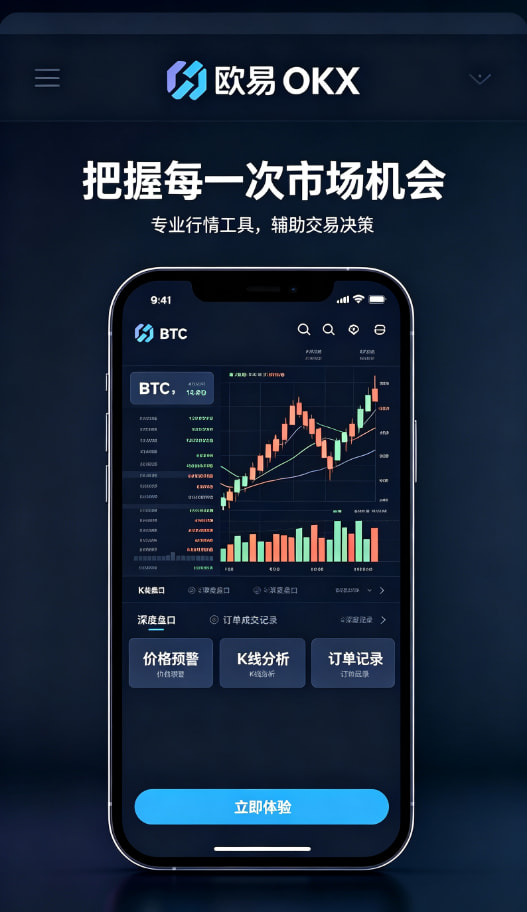 欧交易所APP理财功能配图